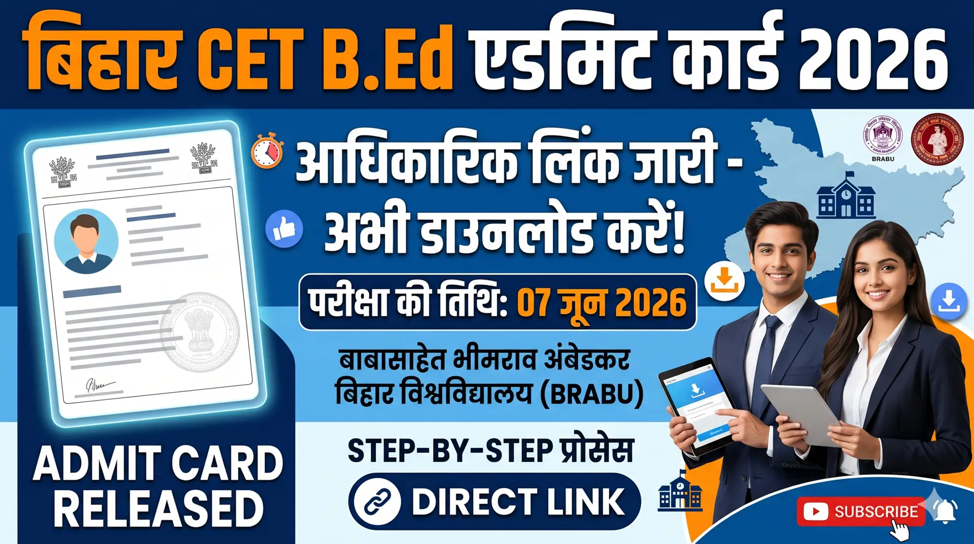 Bihar CET B.Ed Admit Card 2026