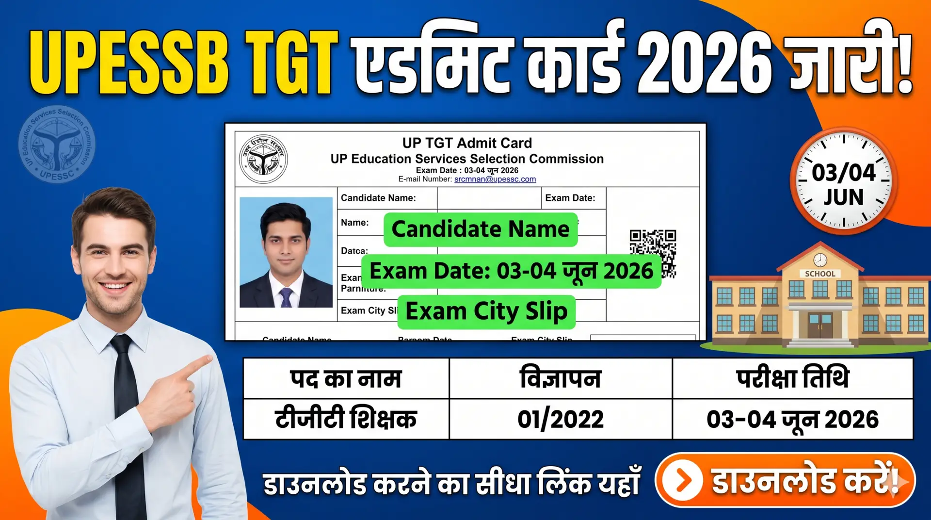 UP TGT Admit Card 2026