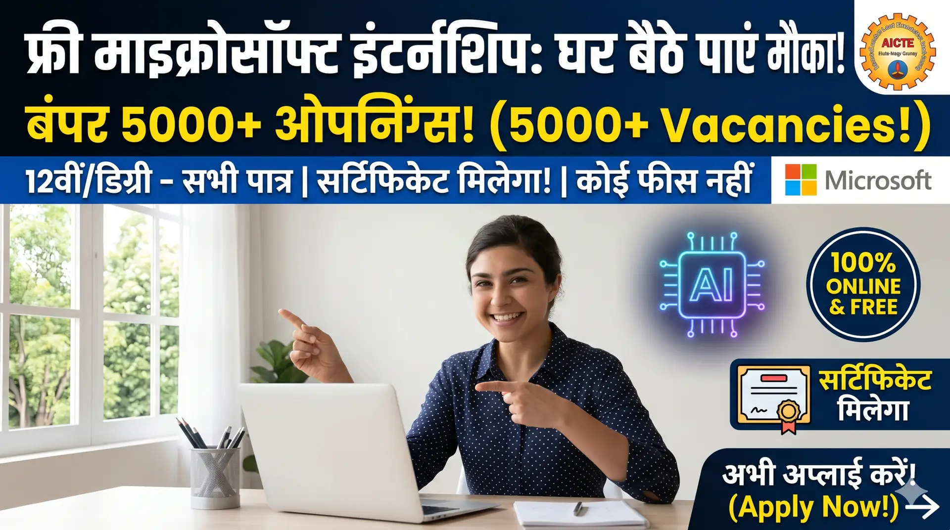 Microsoft Virtual Internship 2026