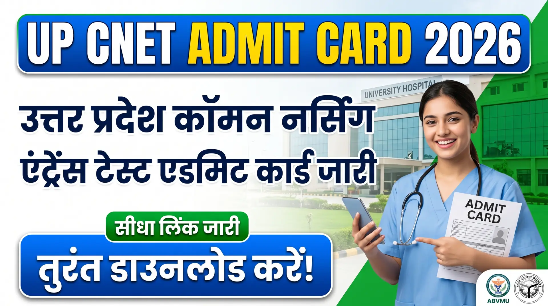 UP CNET Admit Card 2026