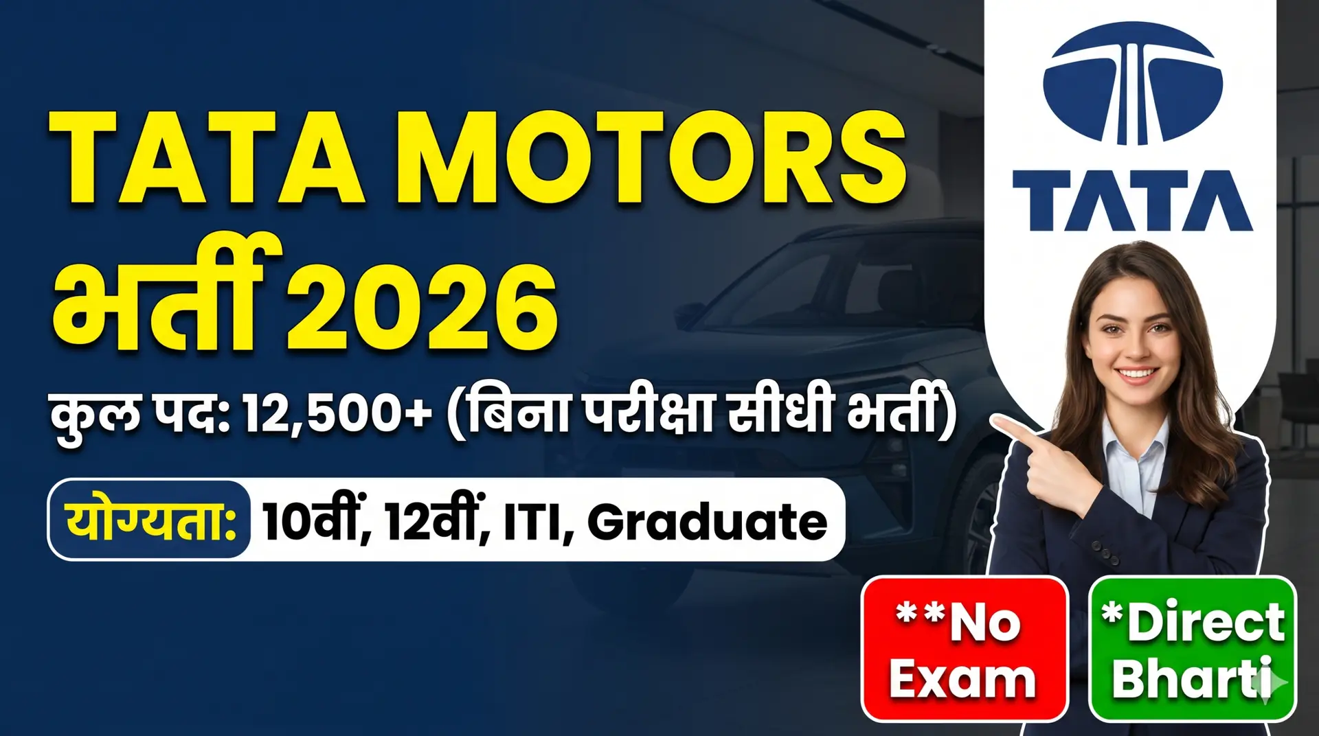 Tata Motors Recruitment 2026