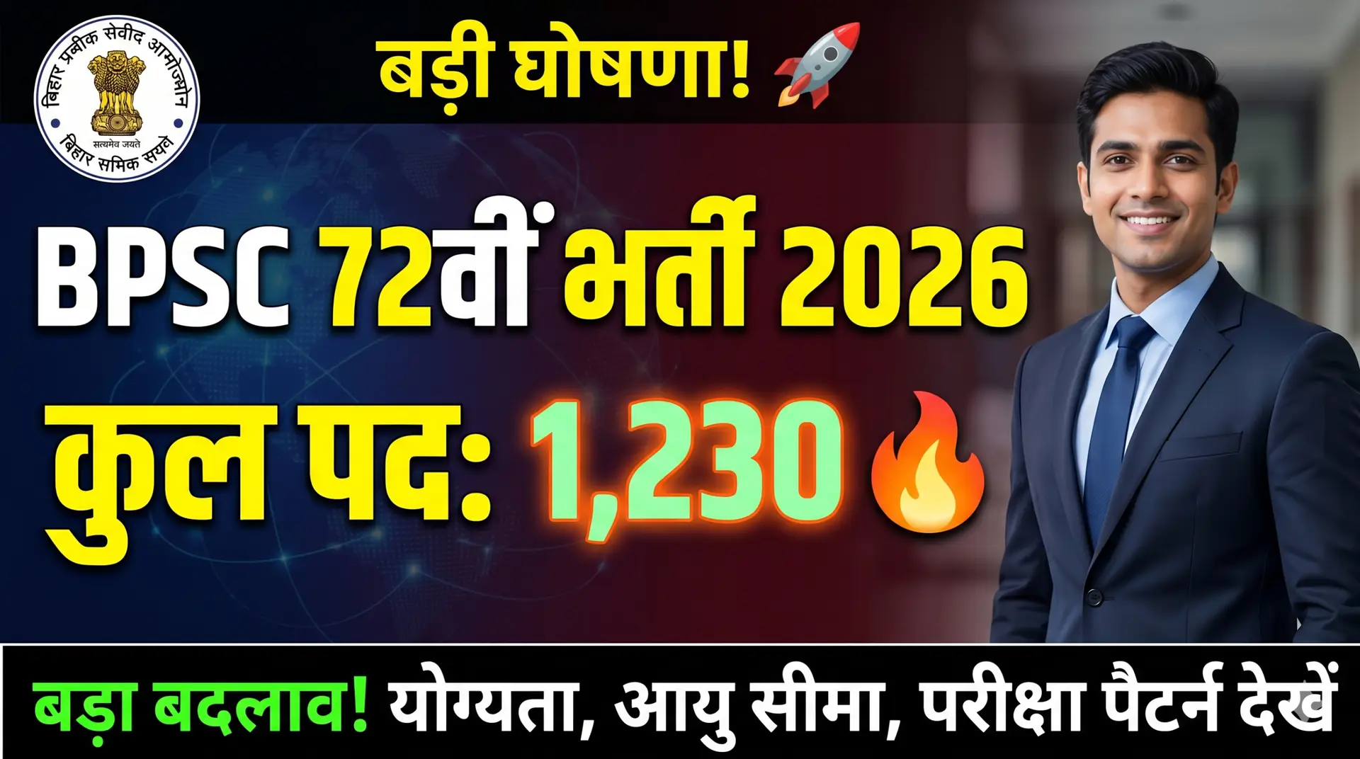 BPSC 72nd Notification 2026
