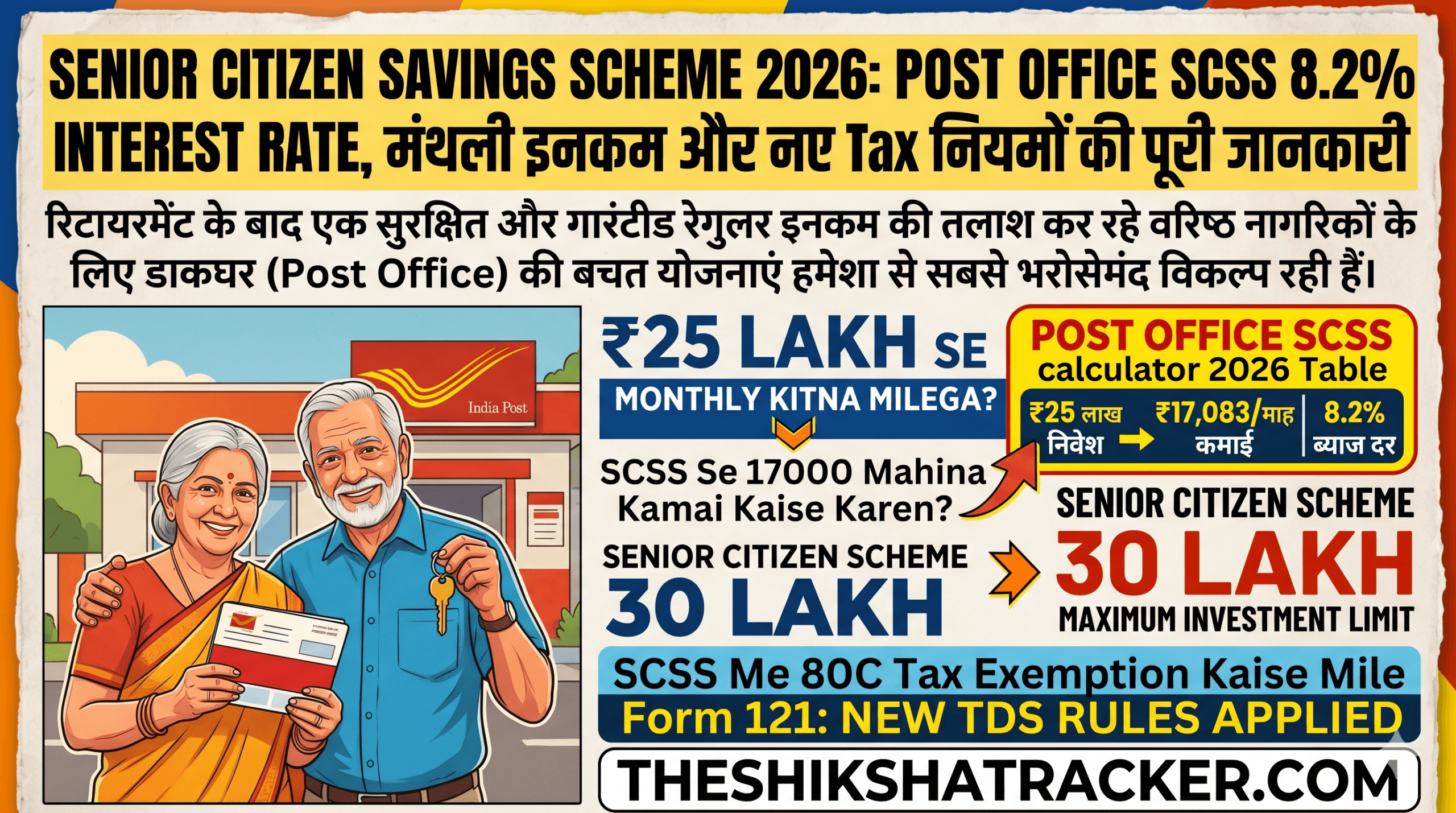 Senior Citizen Savings Scheme 2026