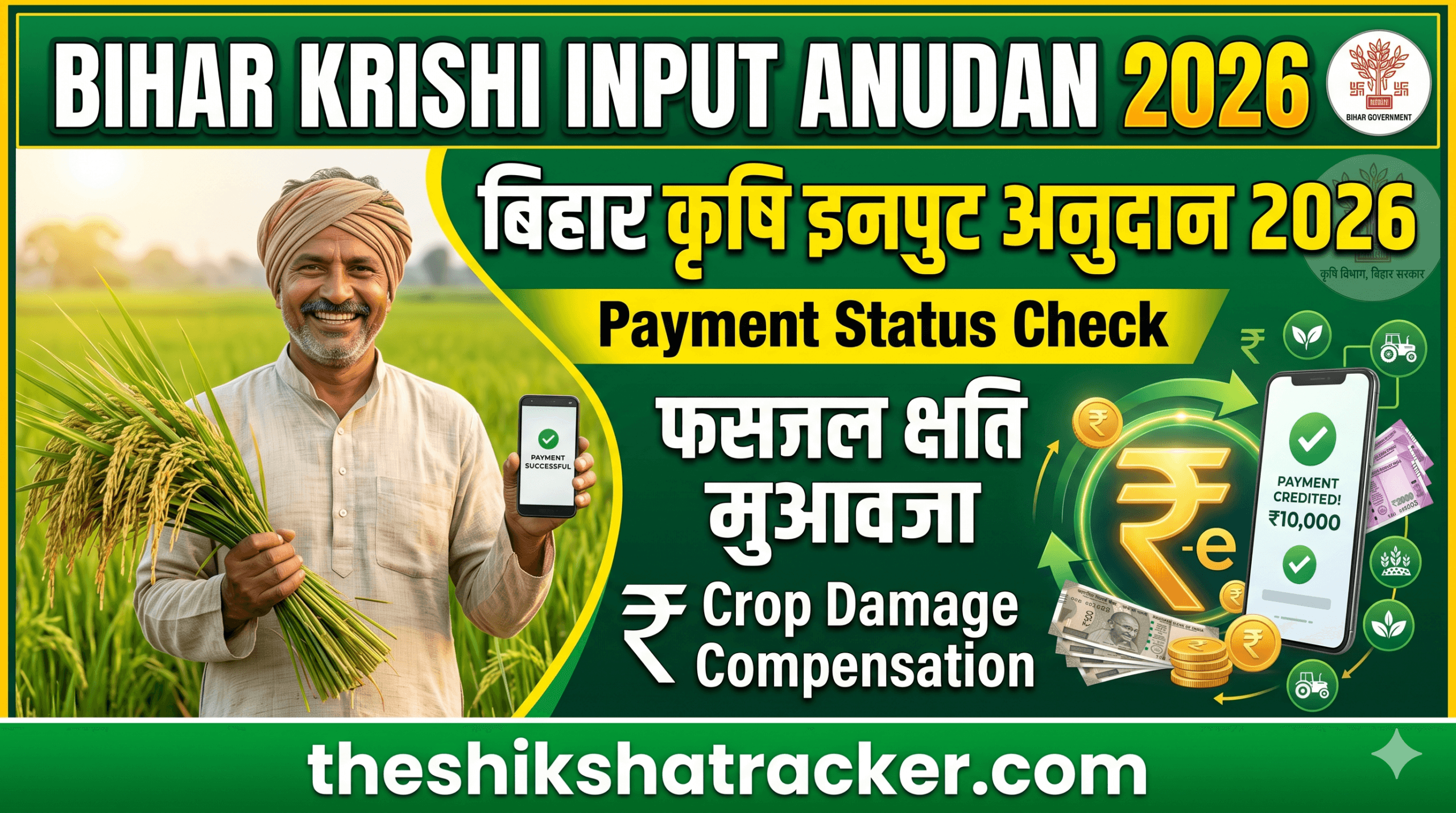 Bihar Krishi Input Anudan Yojana 2026
