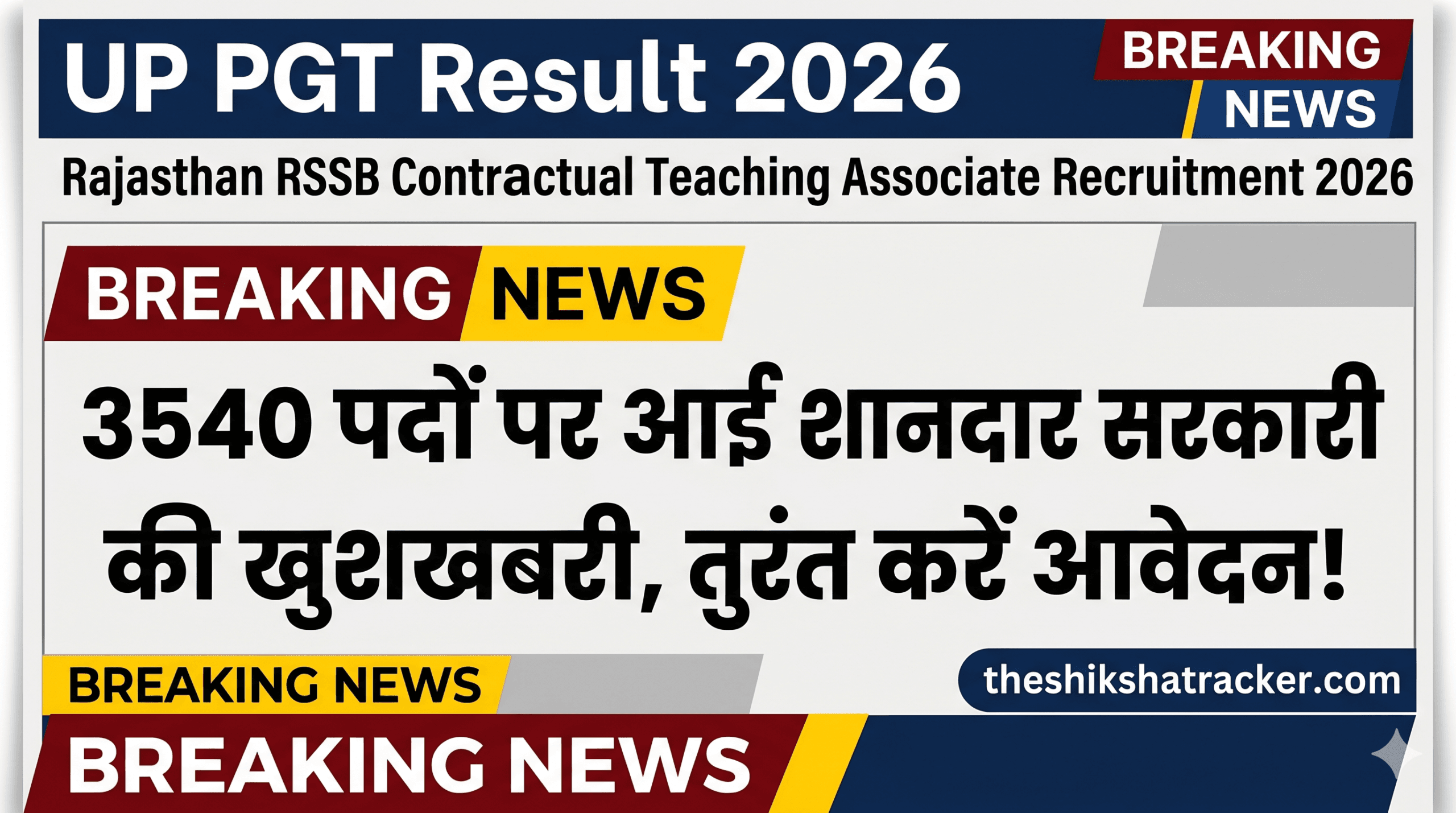Rajasthan RSSB Contractual Teaching Associate Recruitment 2026