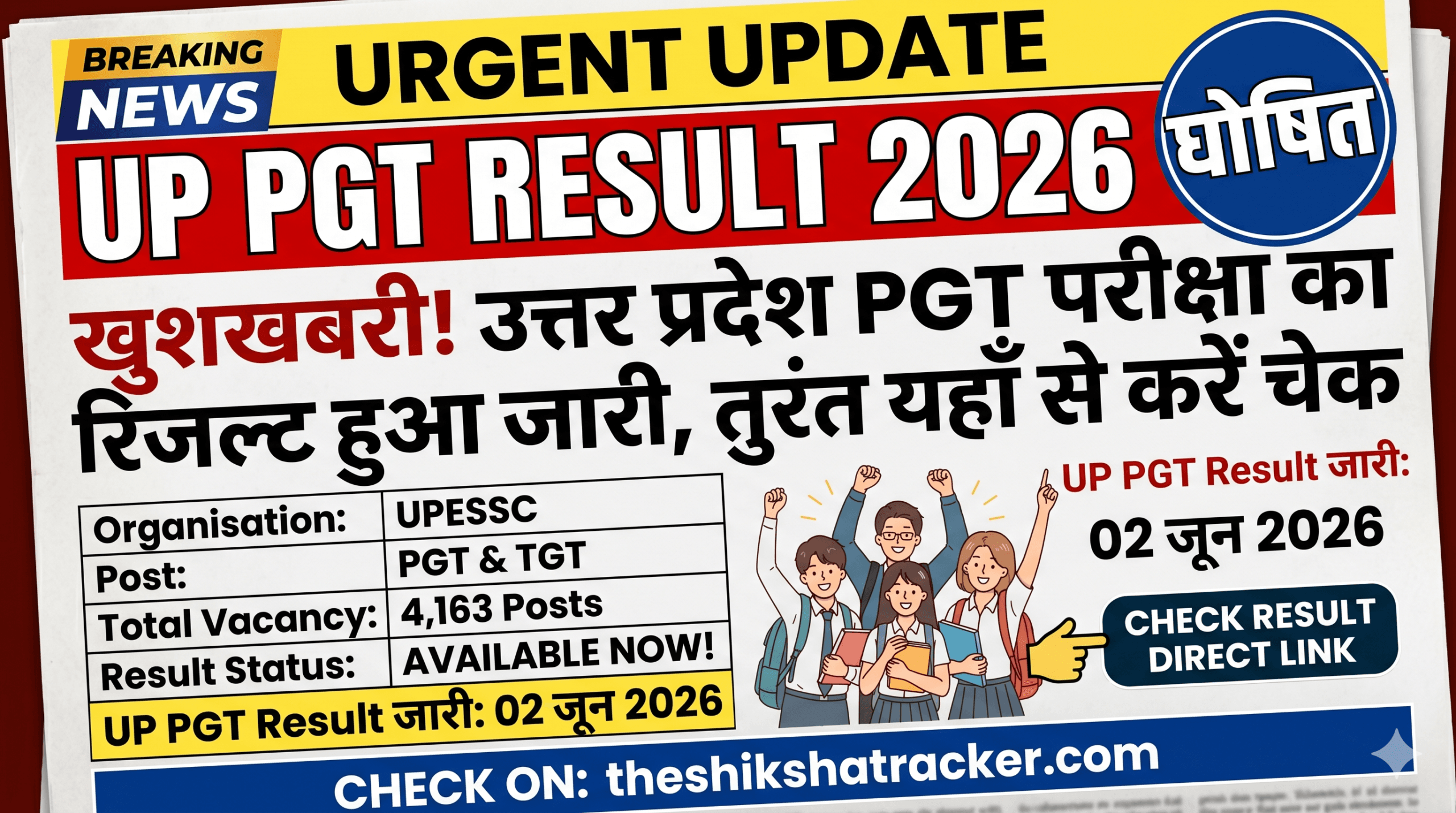 UP PGT Result 2026