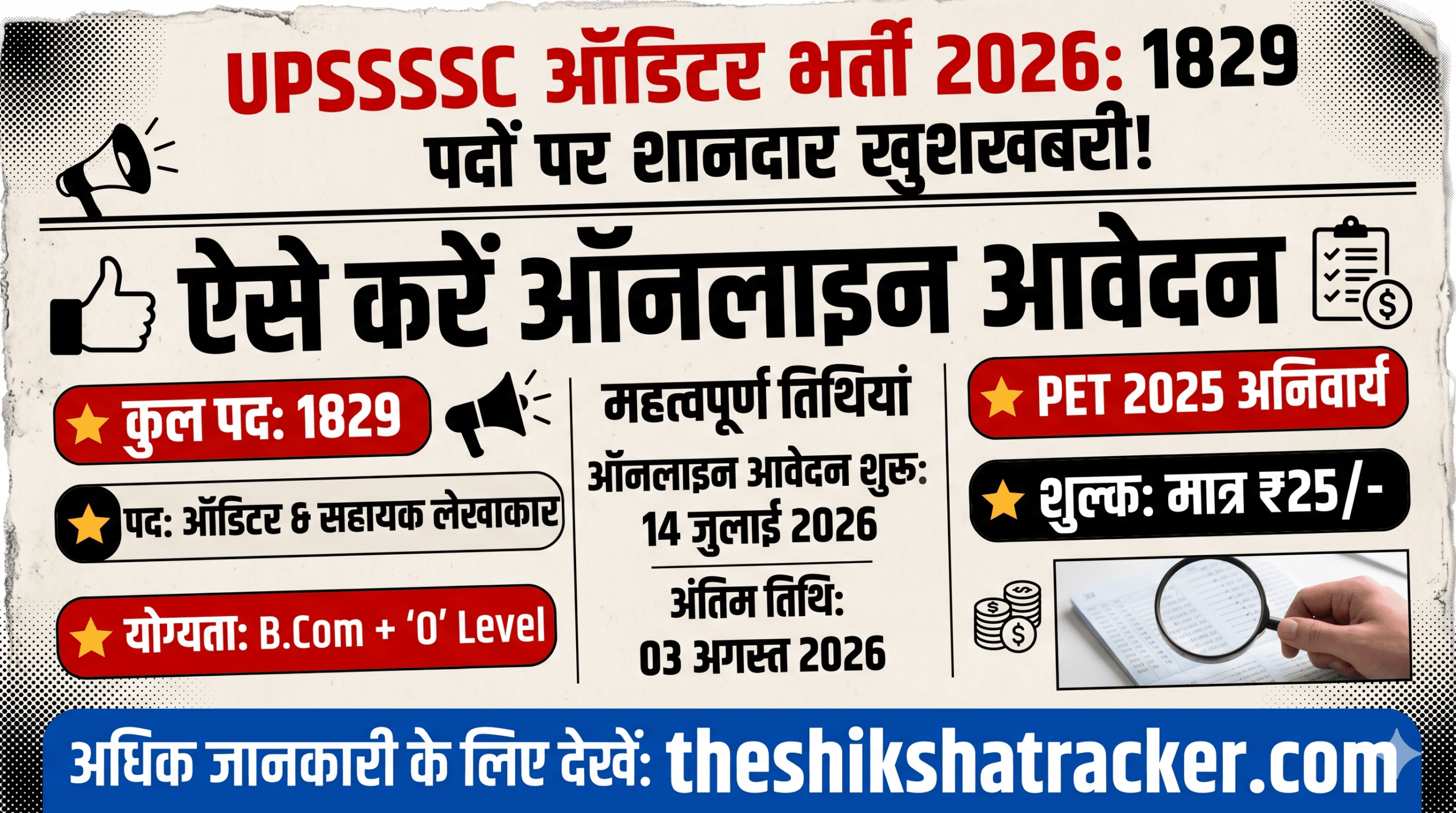 UPSSSC Auditor Recruitment 2026